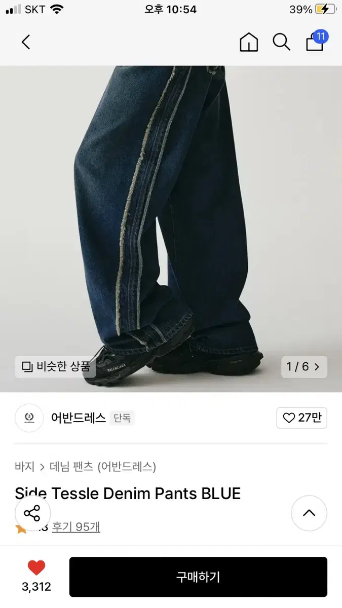 구해요) 어반드레스 데님 팬츠 Side Tessle Denim Pants